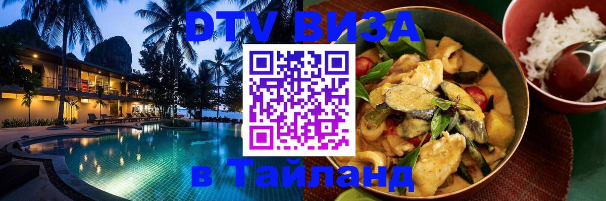 Оформление DTV визы под ключ: стоимость и тарифы, только загранпаспорт - Пекин 